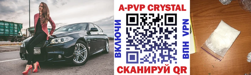 где можно купить наркотик Краснослободск APVP СК КРИС