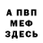 МДМА молли Anna Avak