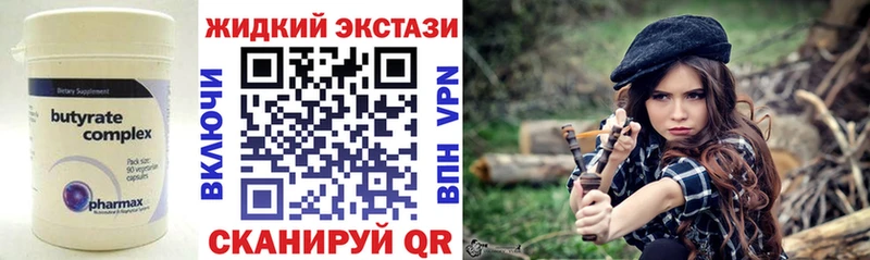 БУТИРАТ бутандиол  Краснослободск 