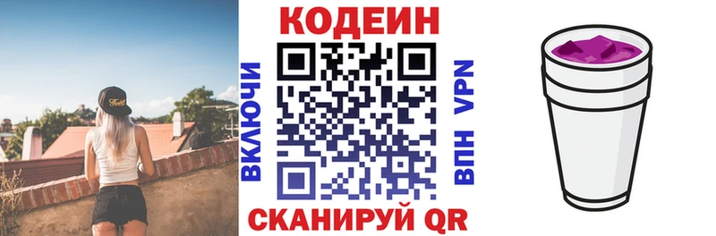 Codein Purple Drank  Краснослободск 